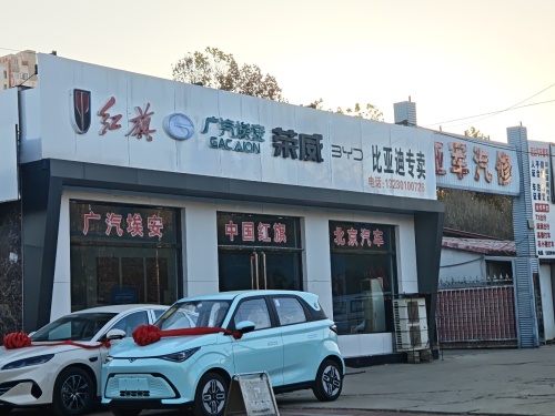 广汽埃安