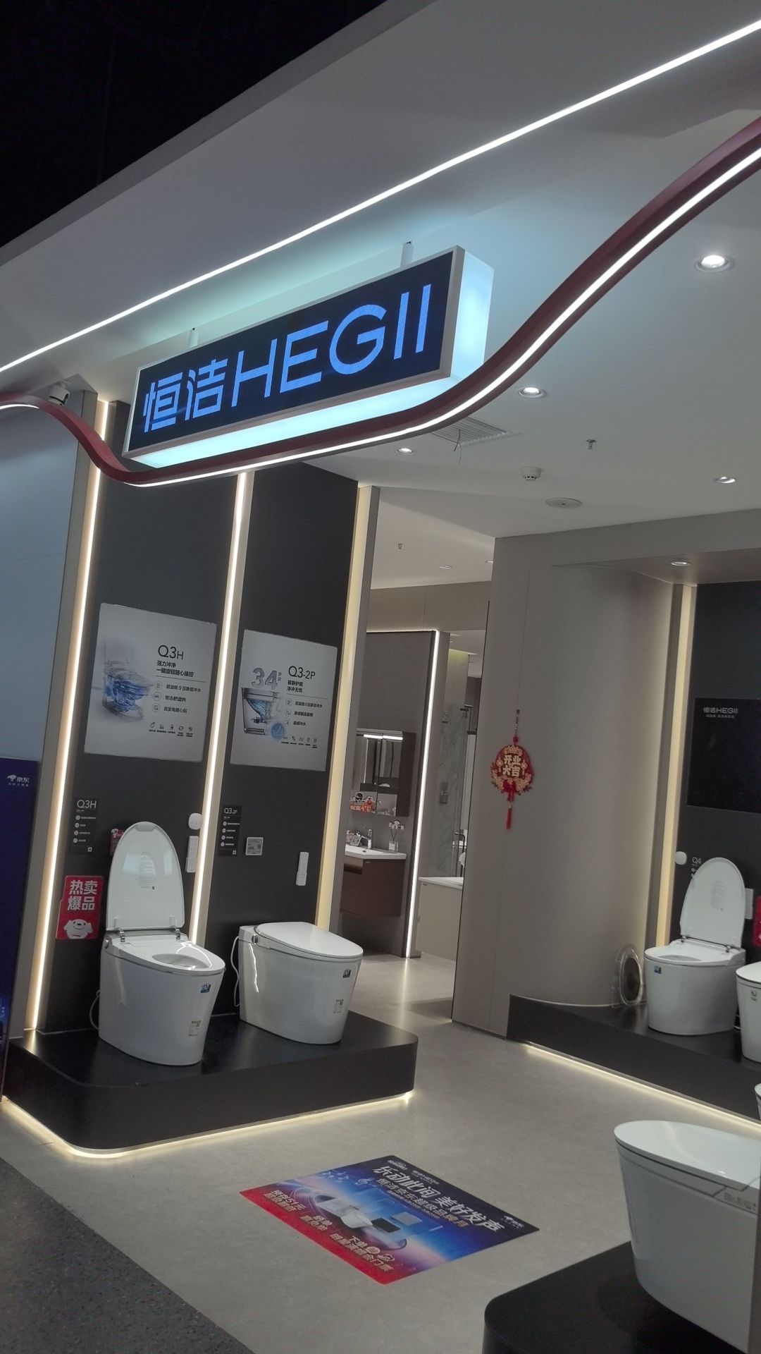 恒洁卫浴京东自营店(京东MALL店)