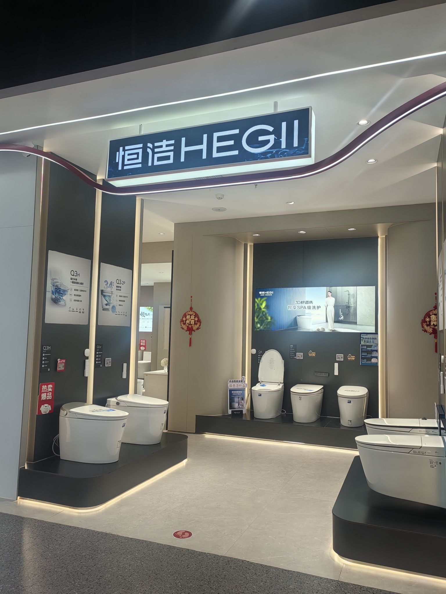恒洁卫浴京东自营店(京东MALL店)