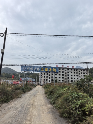 旭东庄园