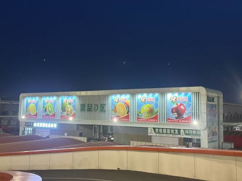 果探熊精品鲜果