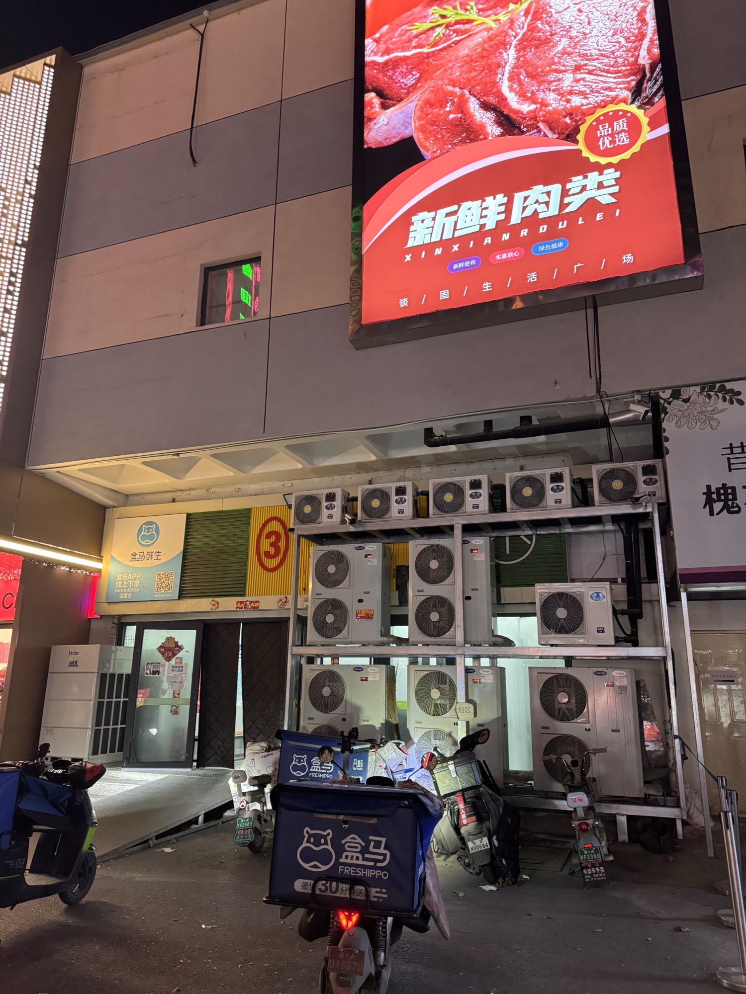 盒马生鲜前置仓(谈固站)