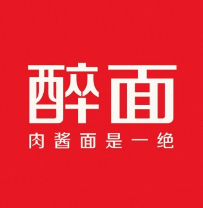 醉面(石家庄砂之船奥莱店)
