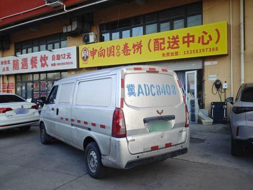 申向国鸡柳卷饼(配送中心)