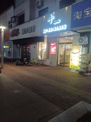 十一·Pizza