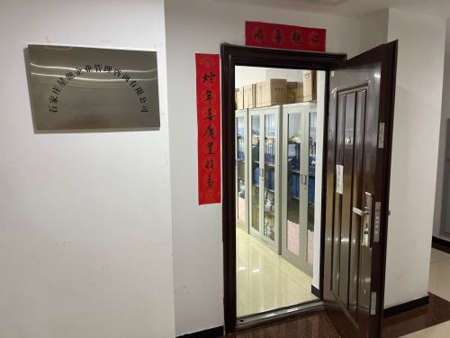 石家庄星驰企业管理咨询有限公司