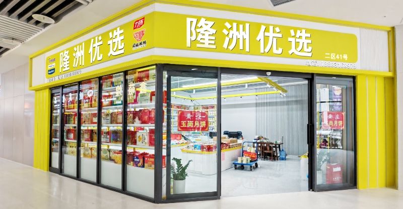 隆洲优选