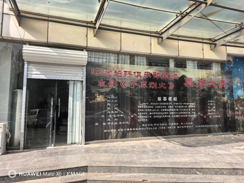 远途越野俱乐部