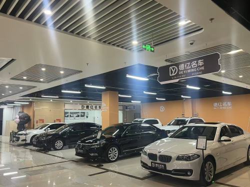 德亿名车(乐城国际贸易城5号馆店)