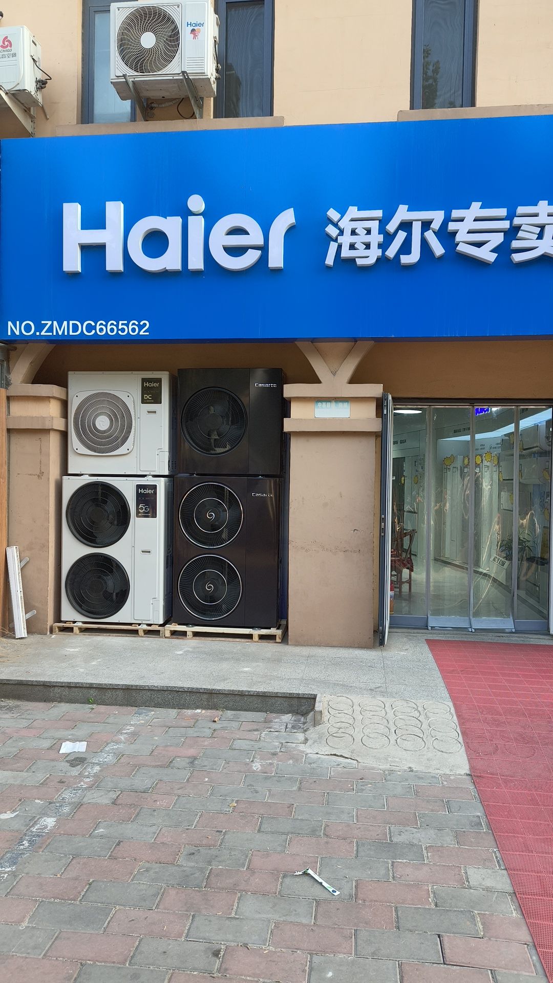 海尔专卖店(柳城路店)