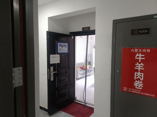 嘉豪美发店