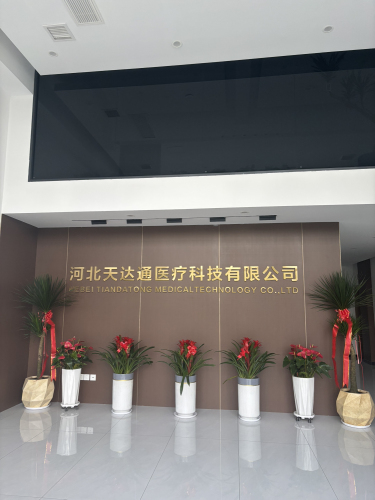 河北天达通医疗科技有限公司