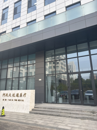 河北天达通医疗科技有限公司