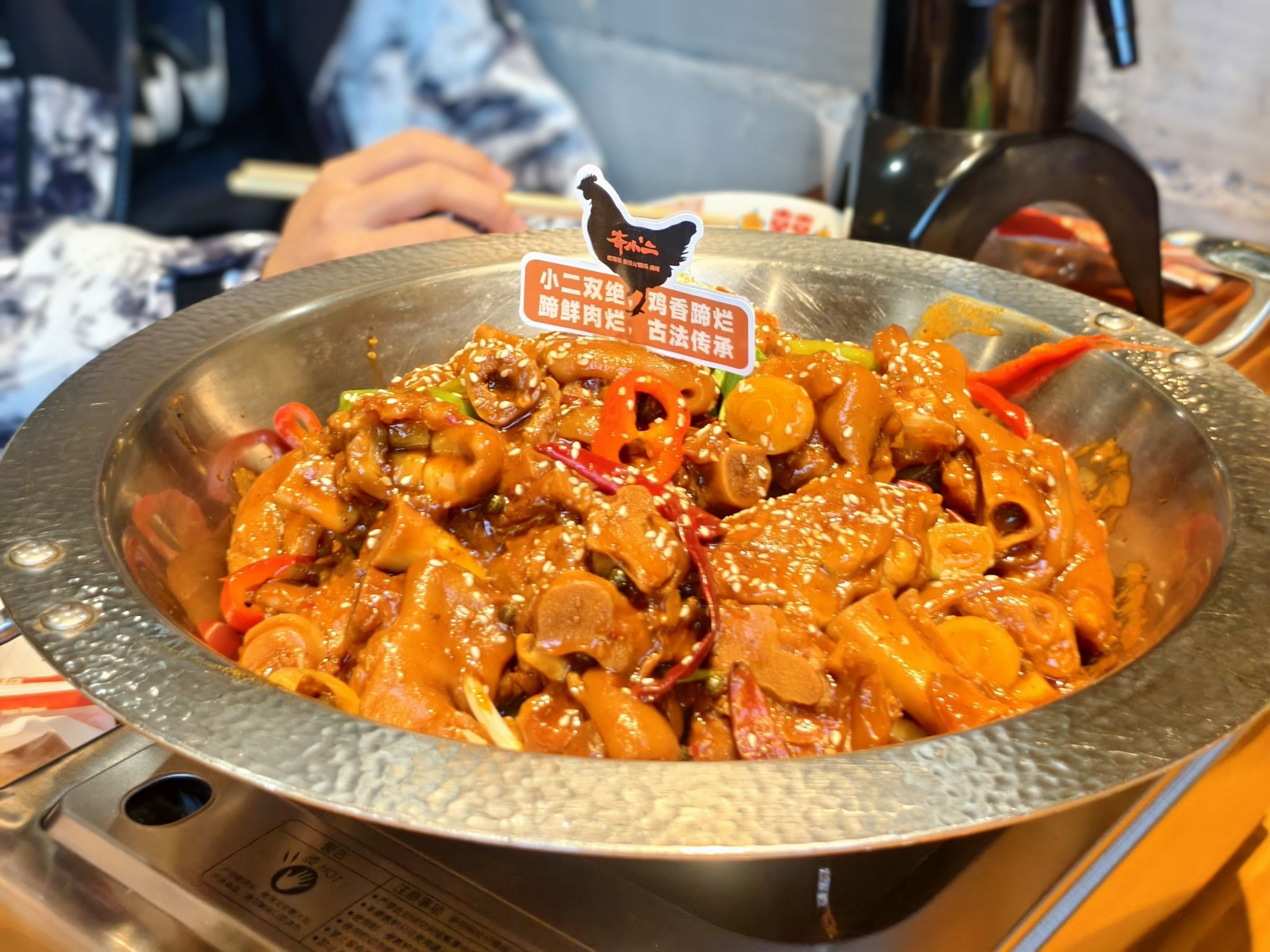 奋小二烂猪蹄新派火锅鸡(鹿泉店)