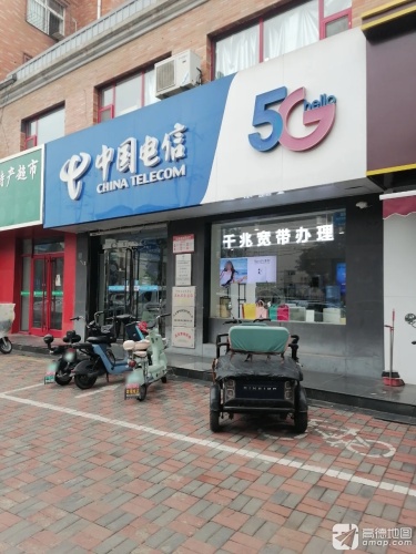 中国电信宽带受理(和平路营业厅)