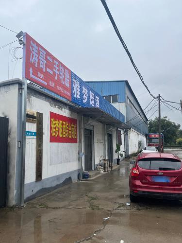 涛哥二手轮胎