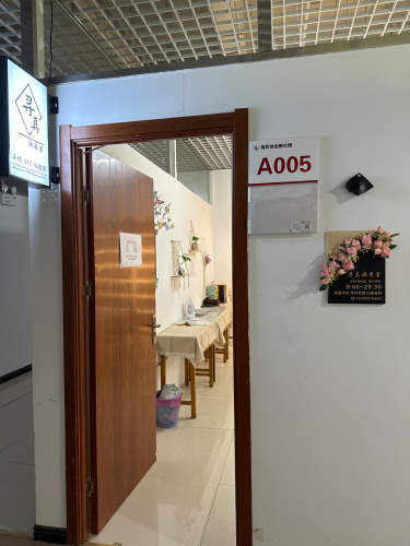 寻真文艺社·调香室 diy手作店