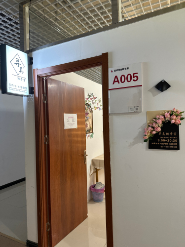 寻真文艺社·调香室 diy手作店
