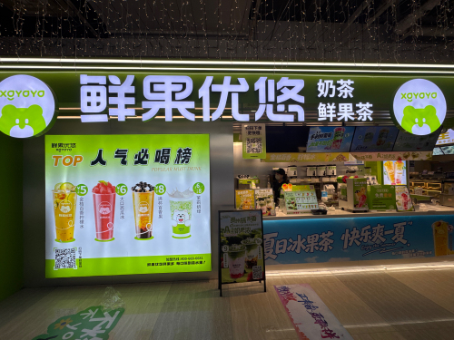 鲜果优悠(河北师范店)
