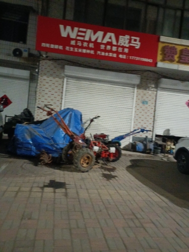 威马