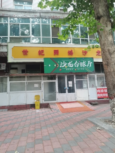 沙龙台球厅