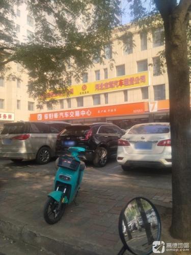 享好车汽车交易中心