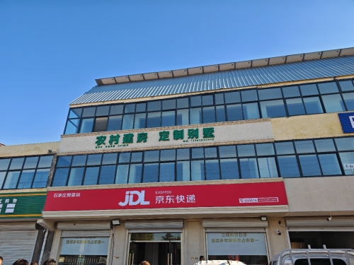 京东物流(石家庄赞皇站)
