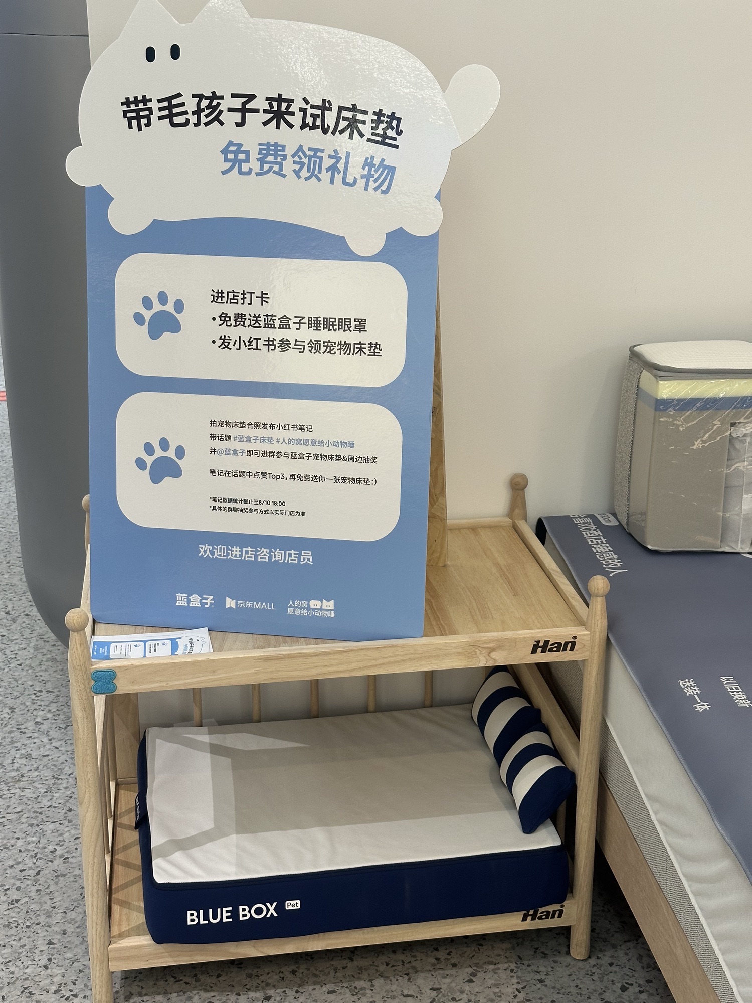 蓝盒子床垫(新华·京东Mall店)