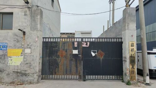 嘉祥轻钢龙骨厂