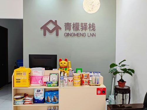 青檬驿栈·巨幕影音酒店(栾城河北传媒学院兴安店)