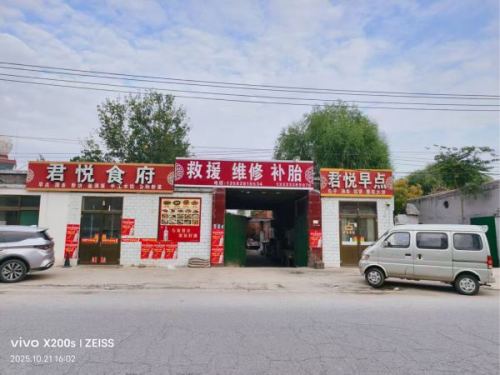 救援维修补胎
