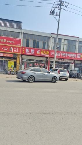 吉无敌