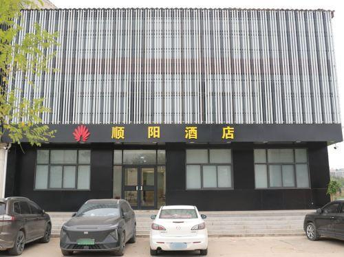 顺阳酒店(河北外国语学院店)