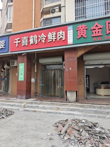 黄金回收