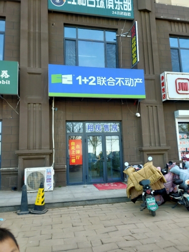 红松台球俱乐部