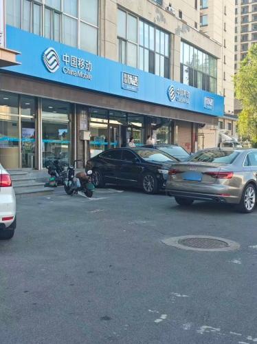 中国移动