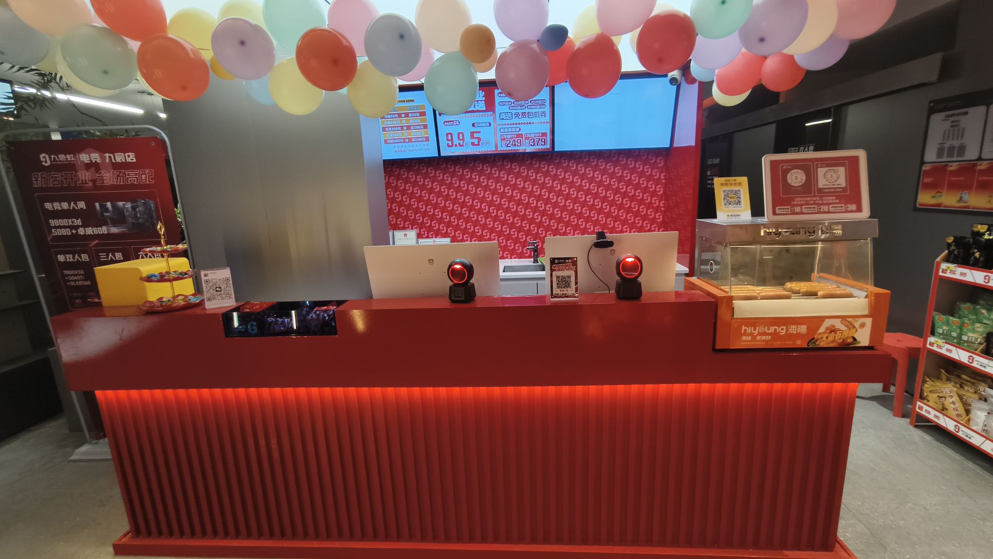 九色虹电竞(九宸店)