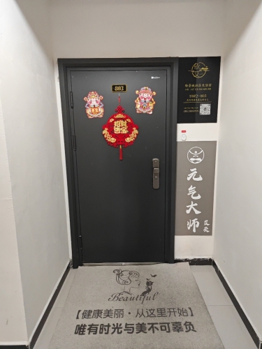 元气大师·依艾养生(定州缔景城店)