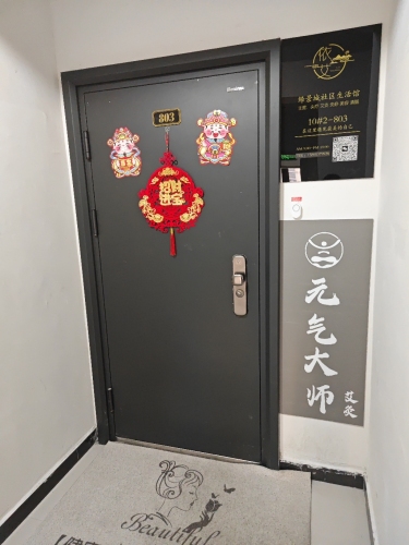 元气大师·依艾养生(定州缔景城店)