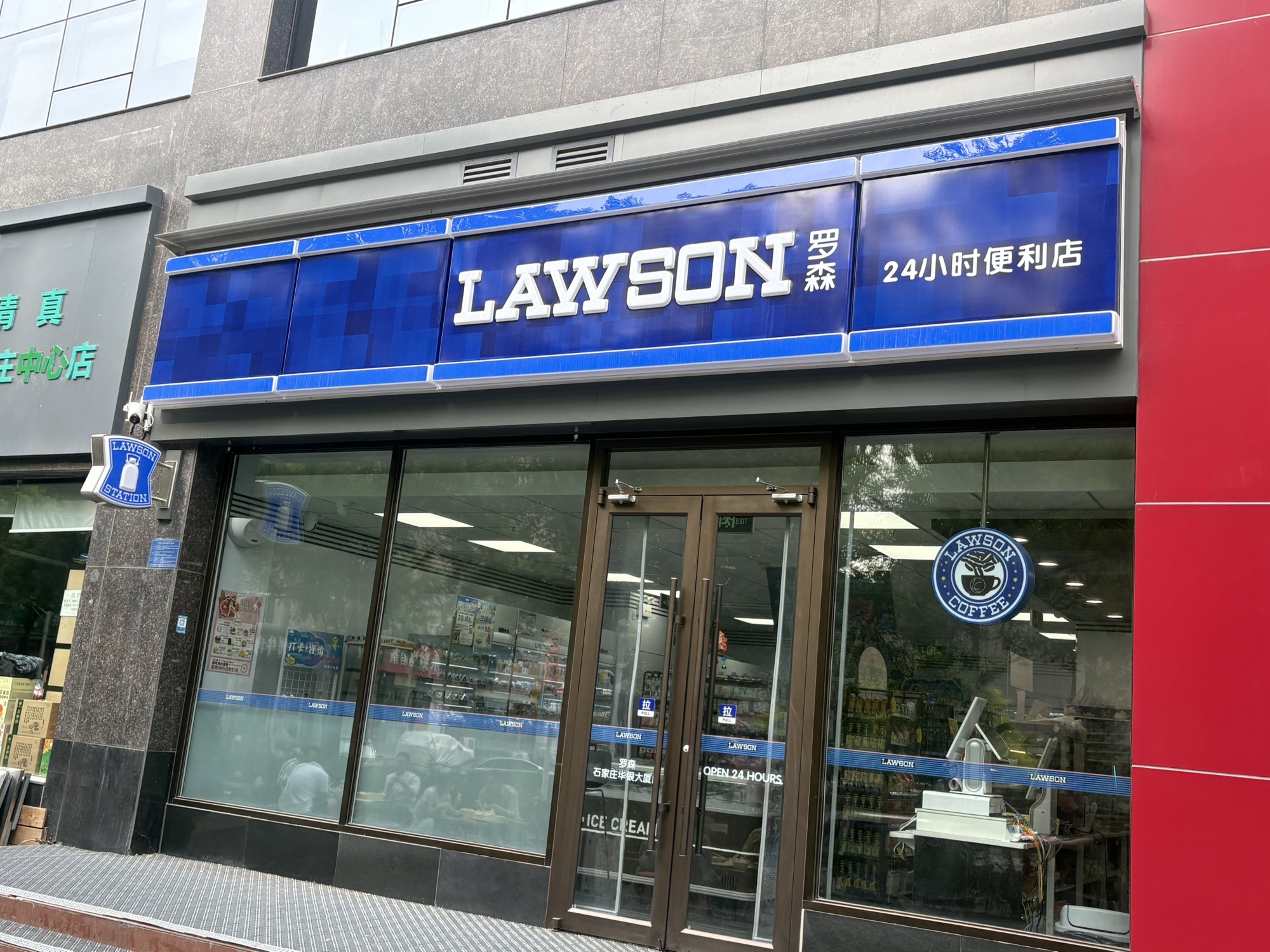 罗森便利店(华银大厦店)