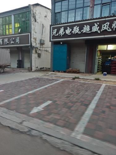 兄弟电瓶