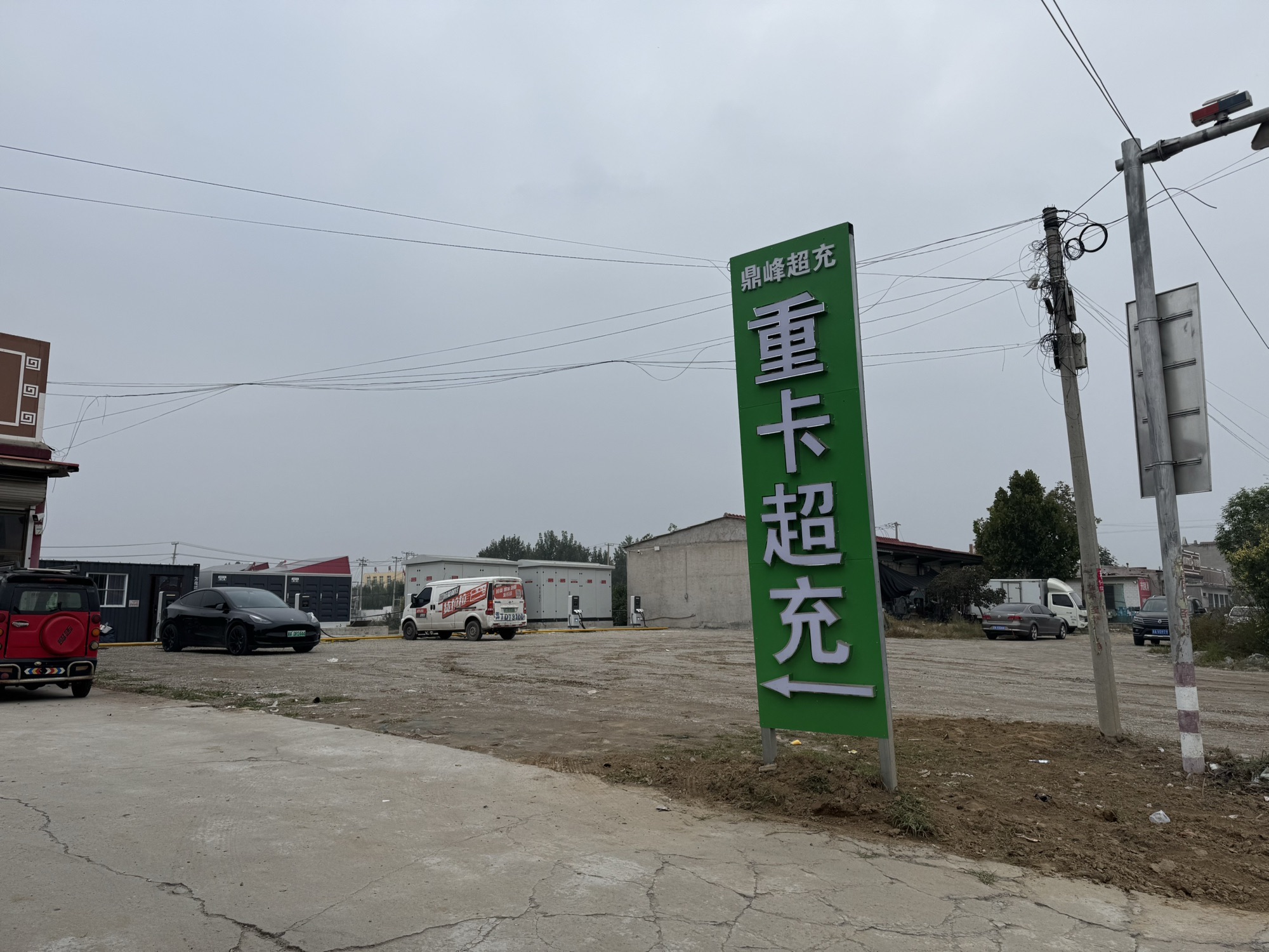 鼎峰超级充电站(鼎峰重卡超充)