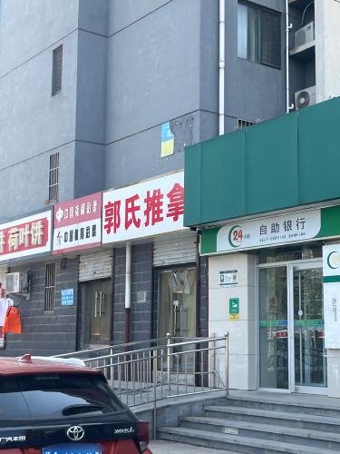 郭氏推拿