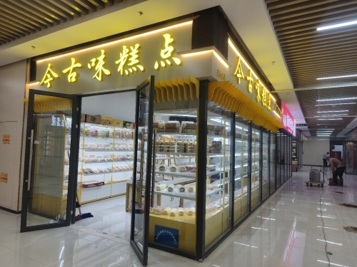 今古味糕点