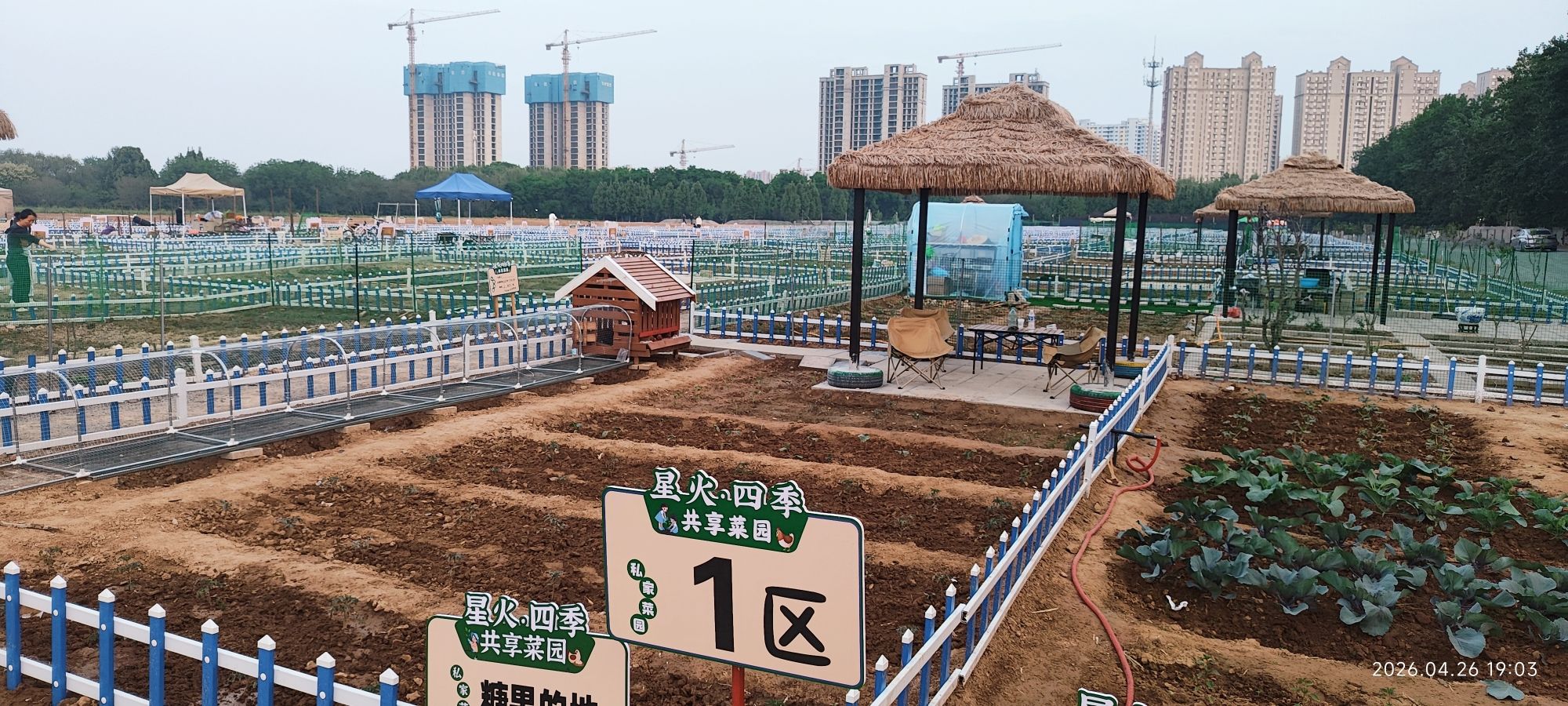 星火农场