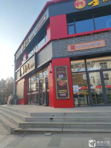 金凤鲜食城(平山店)