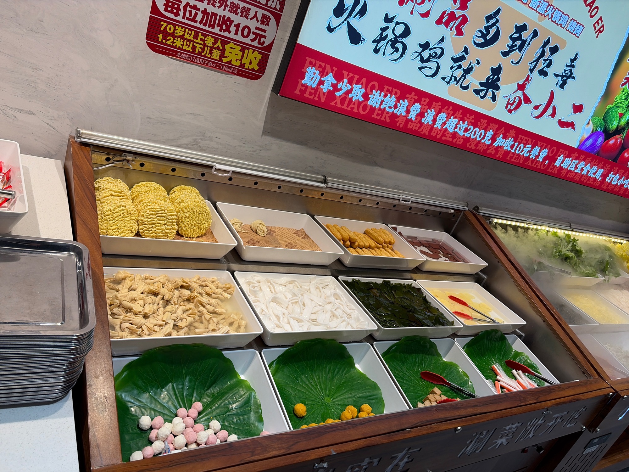 奋小二烂猪蹄新派火锅鸡(行唐店)