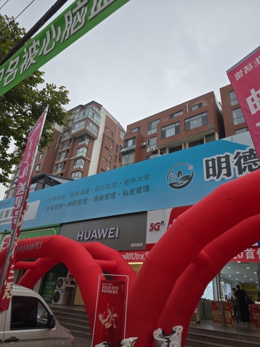 国讯明德康养中心