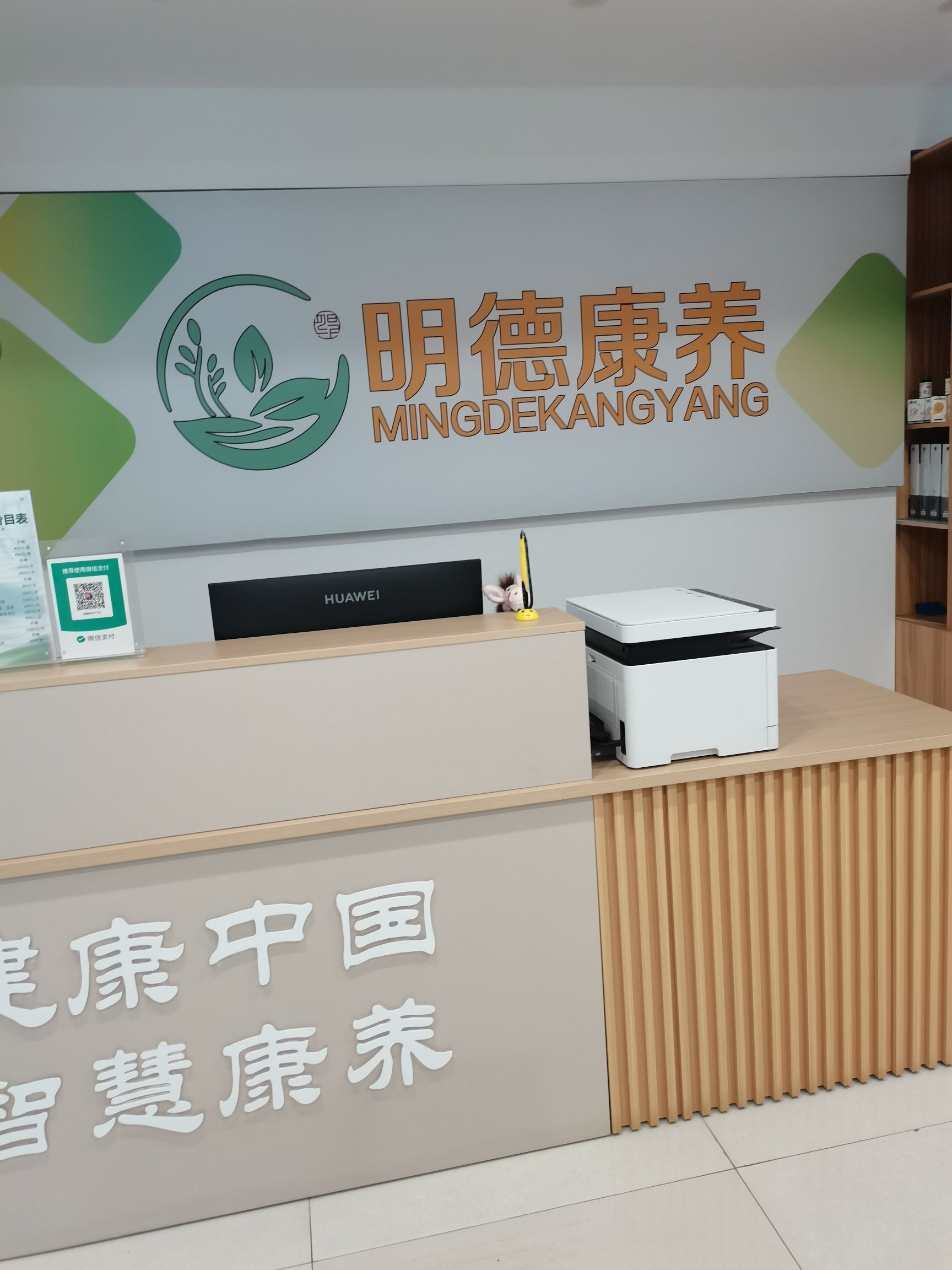 国讯明德康养中心