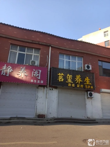 茗玺养生